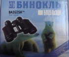 Binoclu Baigish Rusesc 8x 30